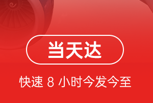 福州机场邮寄航空货运公司【机场