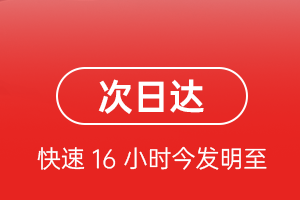 福州机场邮寄航空货运 航空货运